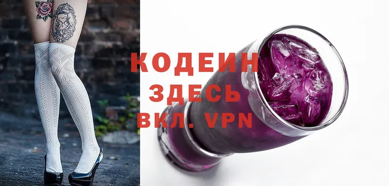 hydra как войти  где продают наркотики  Ишимбай  Кодеин Purple Drank 